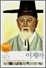 이제마