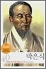 박은식