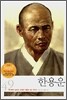 한용운