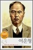 여운형