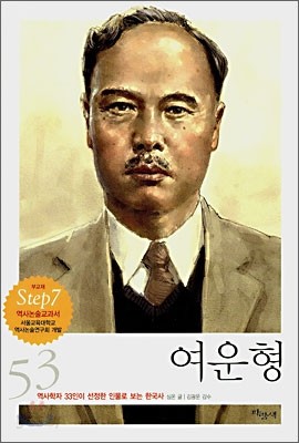 여운형