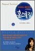 다이아나 웨어링과 시작하는 홈스쿨링