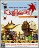 메이플 스토리 7탄 (사냥)