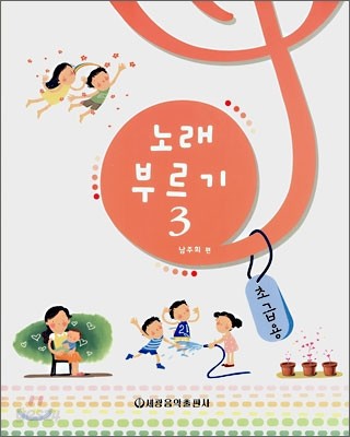 노래 부르기 3 초급용