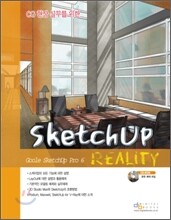 CG 현장 실무를 위한 스케치업 SketchUp Reality