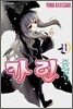 카린 증혈기 11