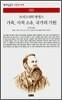 가족, 사적 소유, 국가의 기원