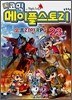 코믹 메이플스토리 오프라인 RPG 23