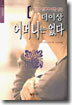 더이상 어머니는 없다
