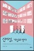신여성, 개념과 역사
