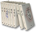 아시아 신세기 (전8권)