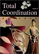 토털코디네이션 Total Coordination
