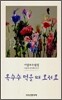 옥수수 먹을 때 오셔요