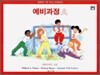 알프레드 A급 테크닉교재