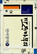 2008 EBS 만점마무리 언어영역 (봉투형)(8절)(2007)