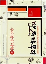 2008 EBS 만점마무리 수리영역 나형 (봉투형)(8절)(2007)