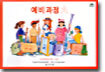 알프레드 A급 음표학습교재