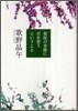 葉櫻の季節に君を想うということ