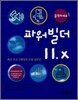 클릭하세요 파워빌더 11.x