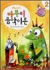 포인트 마무리 음악이론 2