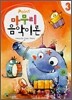 포인트 마무리 음악이론 3