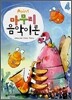 포인트 마무리 음악이론 4