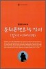 문화콘텐츠학 강의 (깊이 이해하기)