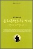 문화콘텐츠학 강의 (쉽게 개발하기)