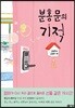 분홍 문의 기적