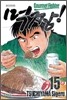 먹짱 15