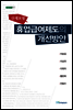 산재보험 휴업급여제도의 개선방안