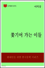 한국문학전집317