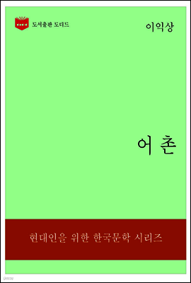 한국문학전집318
