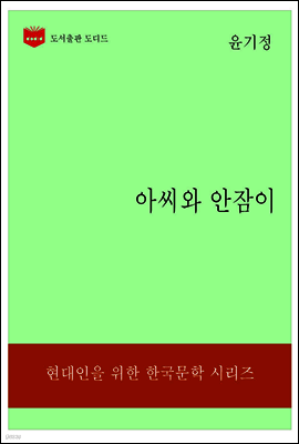 한국문학전집177