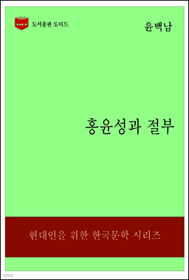 한국문학전집183