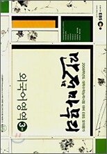 2008 EBS 만점마무리 외국어영역 (봉투형)(8절)(2007)