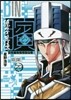 ビン 孫子異傳 20