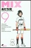 MIX   9