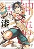 アラタカンガタリ 革神語 リマスタ-版 7