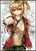 出會って5秒でバトル   2