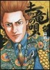土龍の唄  49