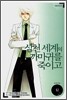 삼천 세계의 까마귀를 죽이고 12