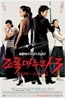 조폭 마누라 3 (1DIsc)