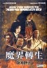 마계환생 : 음양사3 (1Disc)