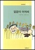 깔끔이 아저씨