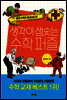 생각이 샘솟는 수학 퍼즐