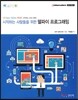 시작하는 사람들을 위한 델파이 프로그래밍