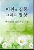 이완과 집중 그리고 명상