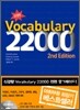 신경향 Vocabulary 22000