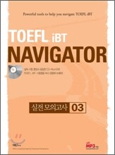 TOEFL iBT NAVIGATOR 실전모의고사 03